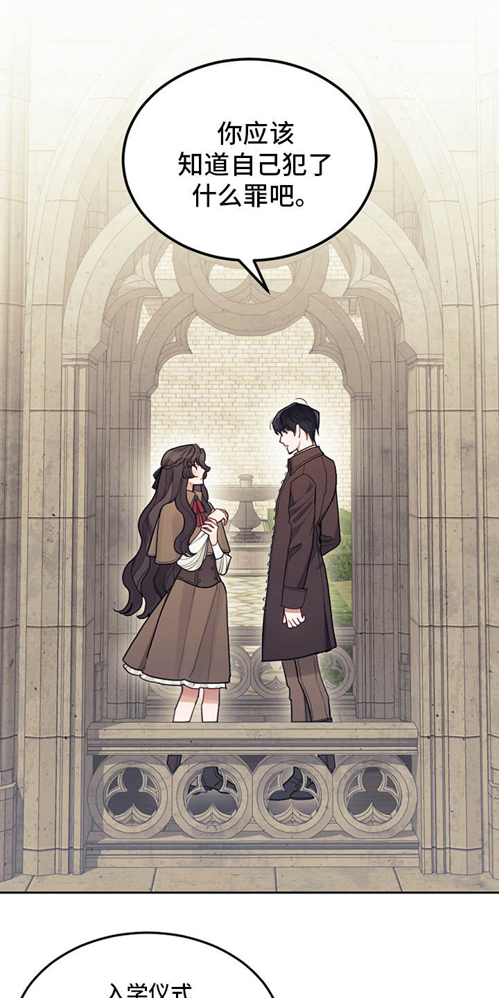 第12章：结下梁子0