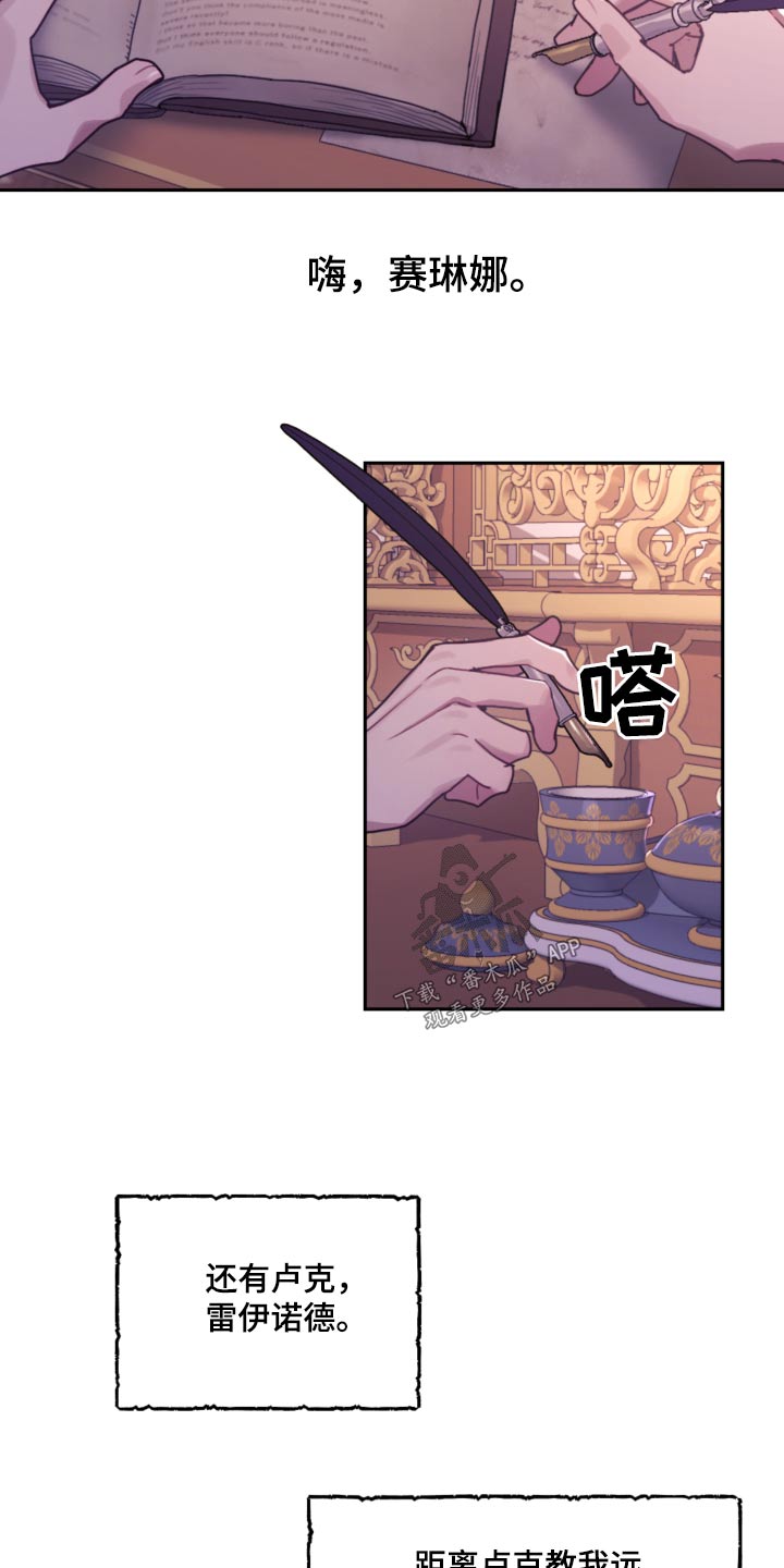 第91章：【第二季】想你们3