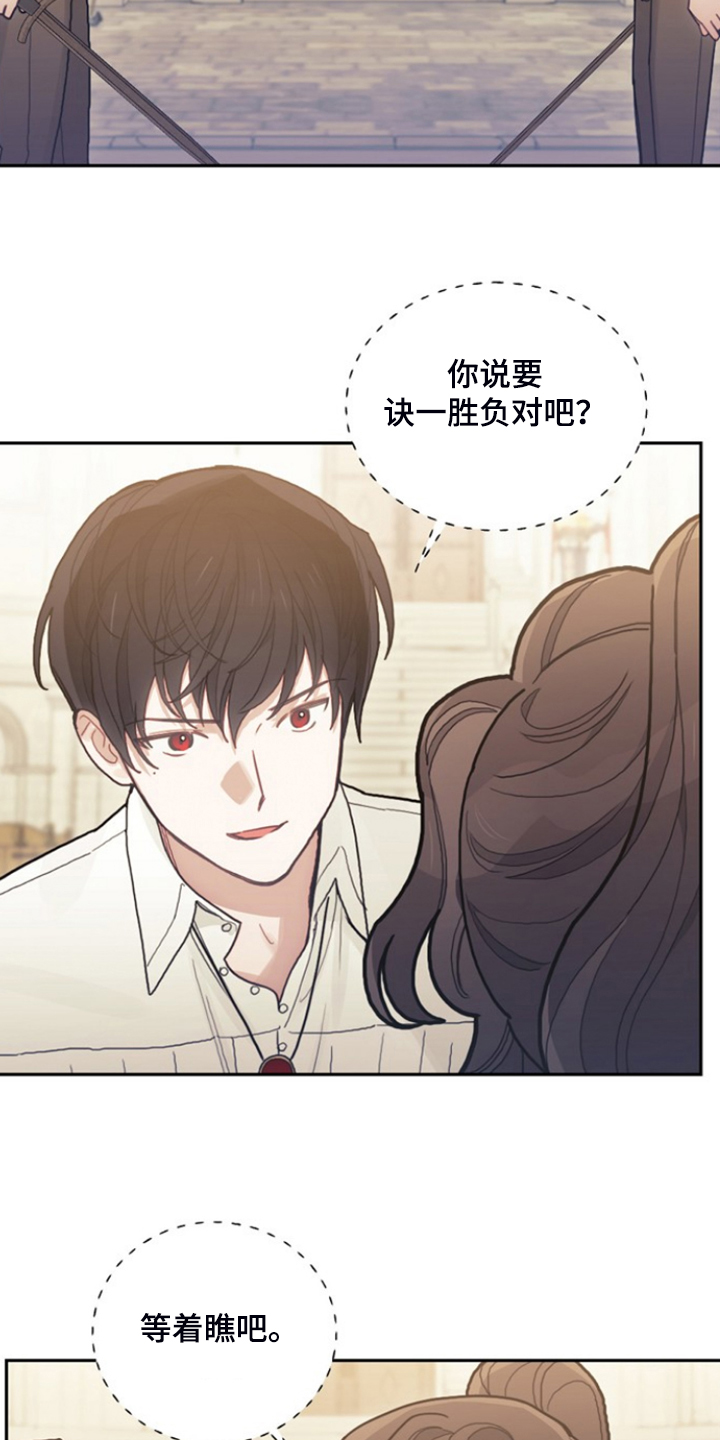 第54章：与诺亚的剑术对决4