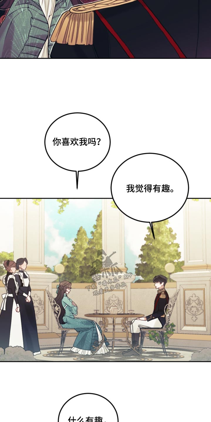 第87章：【第二季】误会什么2