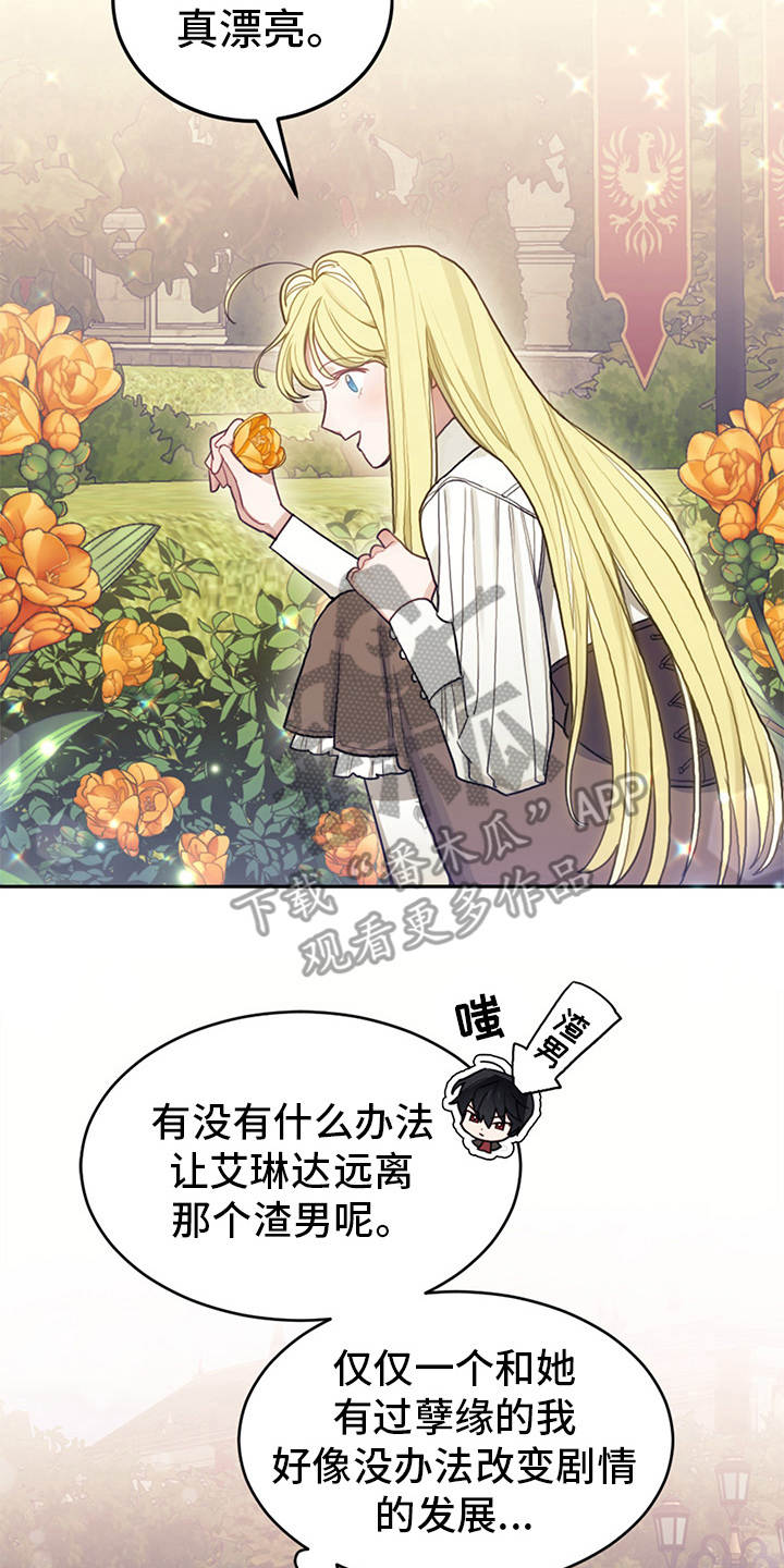 第10章：善解人意1