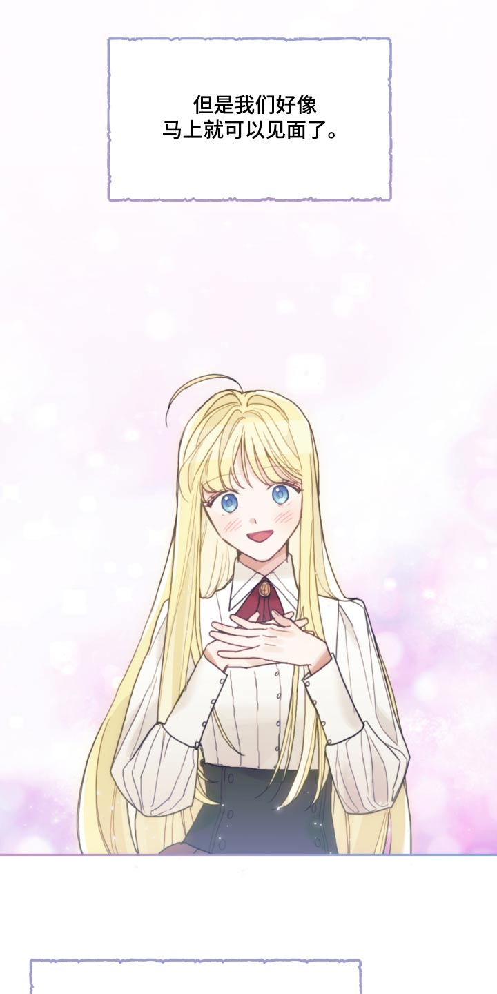 第97章：【第二季】香味1