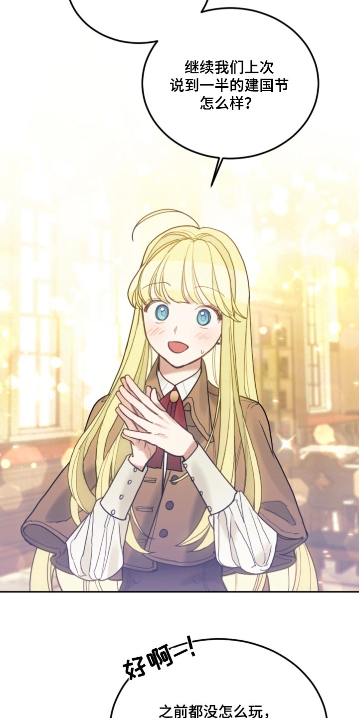 第109章：【第二季】在那之前3