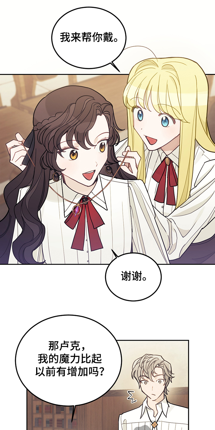 第39章：魔力水平0