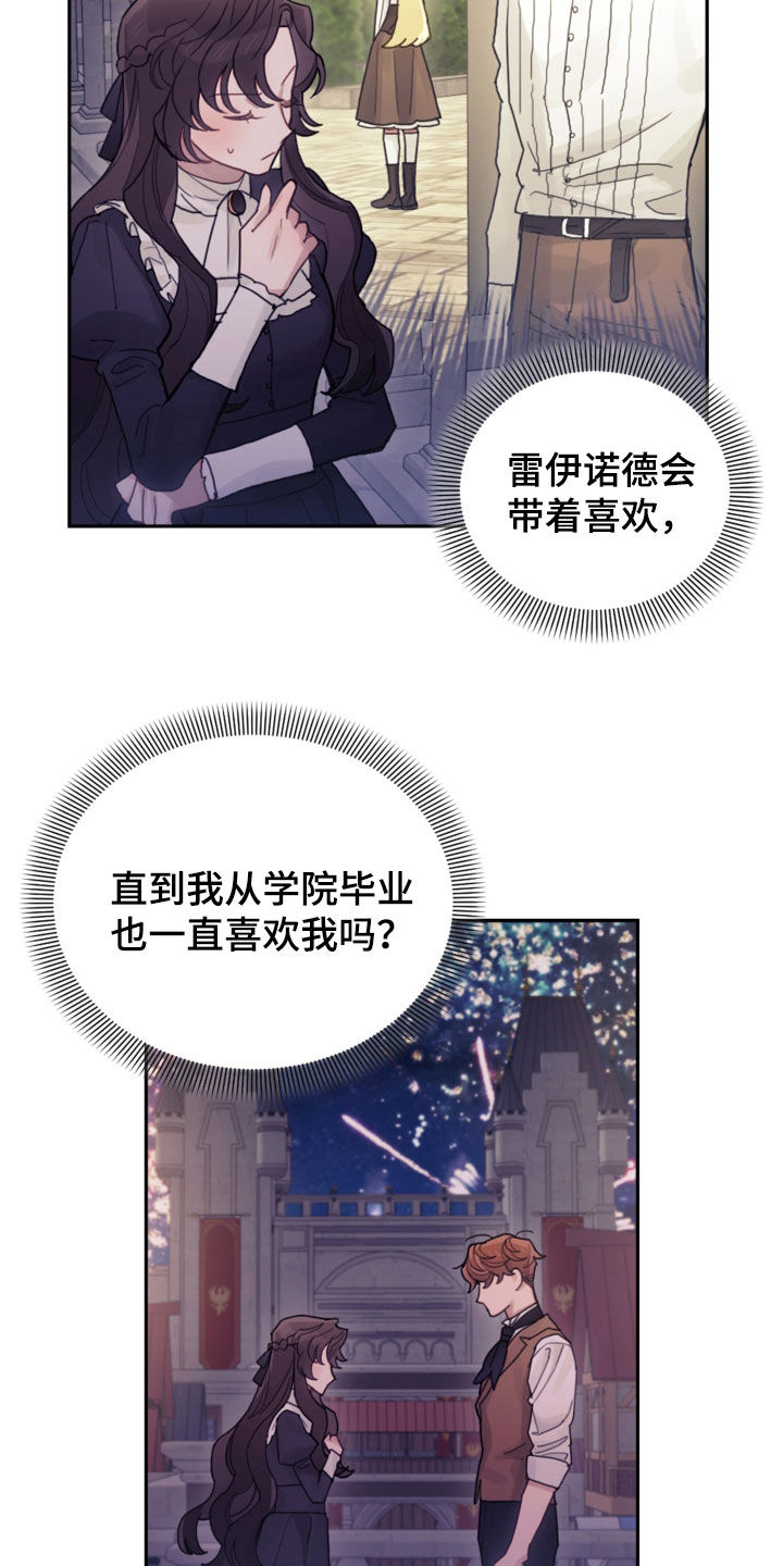 第75章：【第二季】擅长等待3