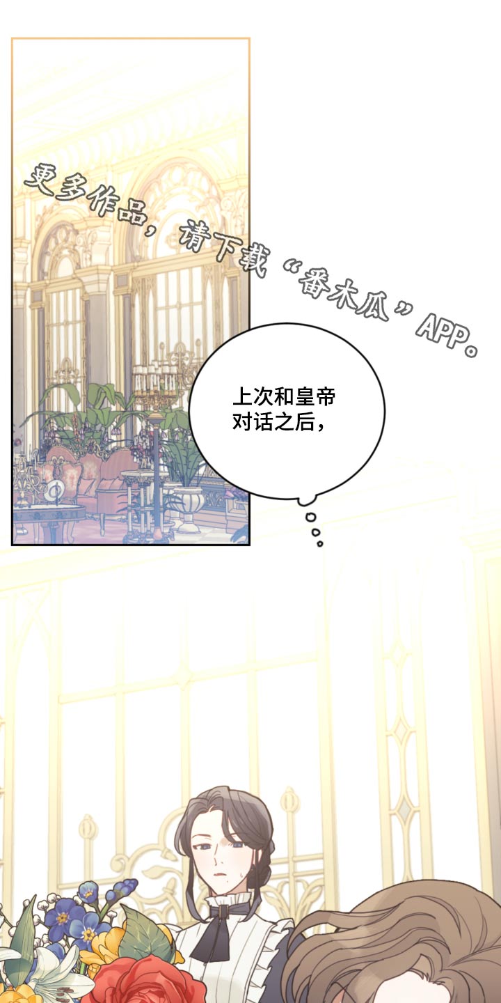 第99章：【第二季】散步0