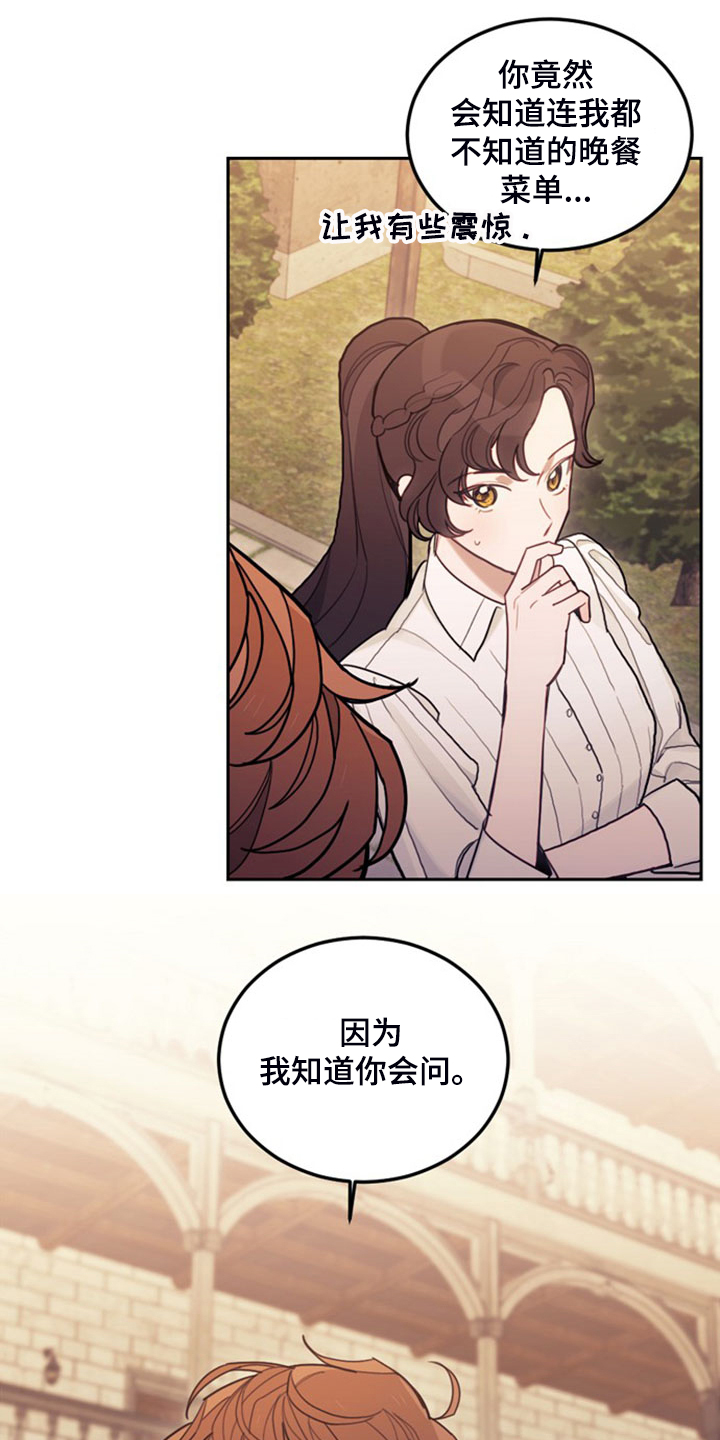 第42章：对你有兴趣0