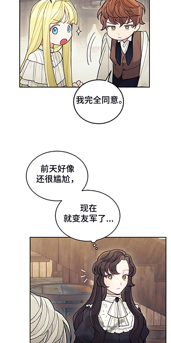 第69章：有钱人4