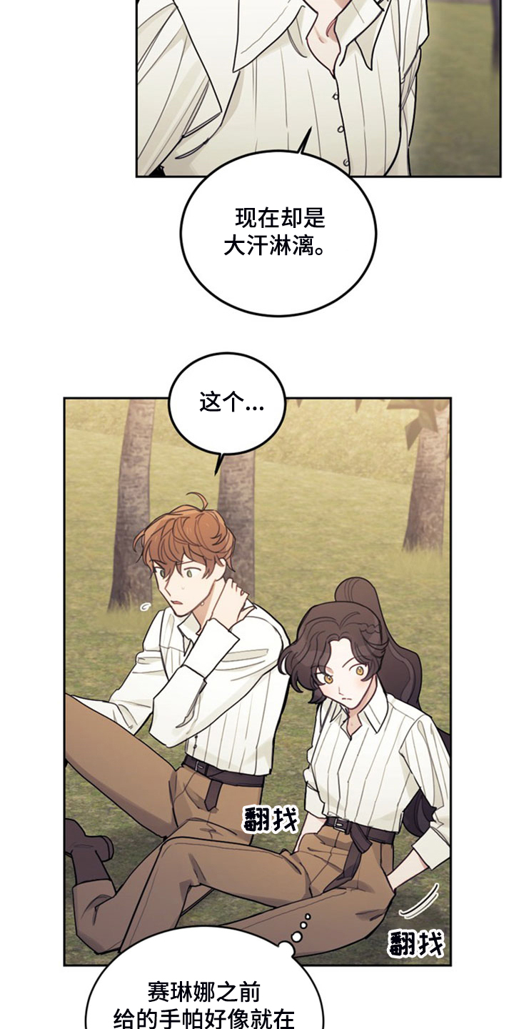 第41章：难道是我2