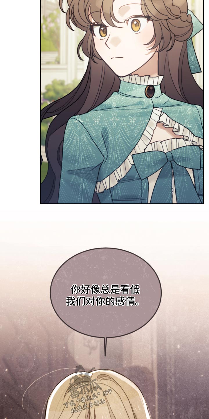 第99章：【第二季】散步4