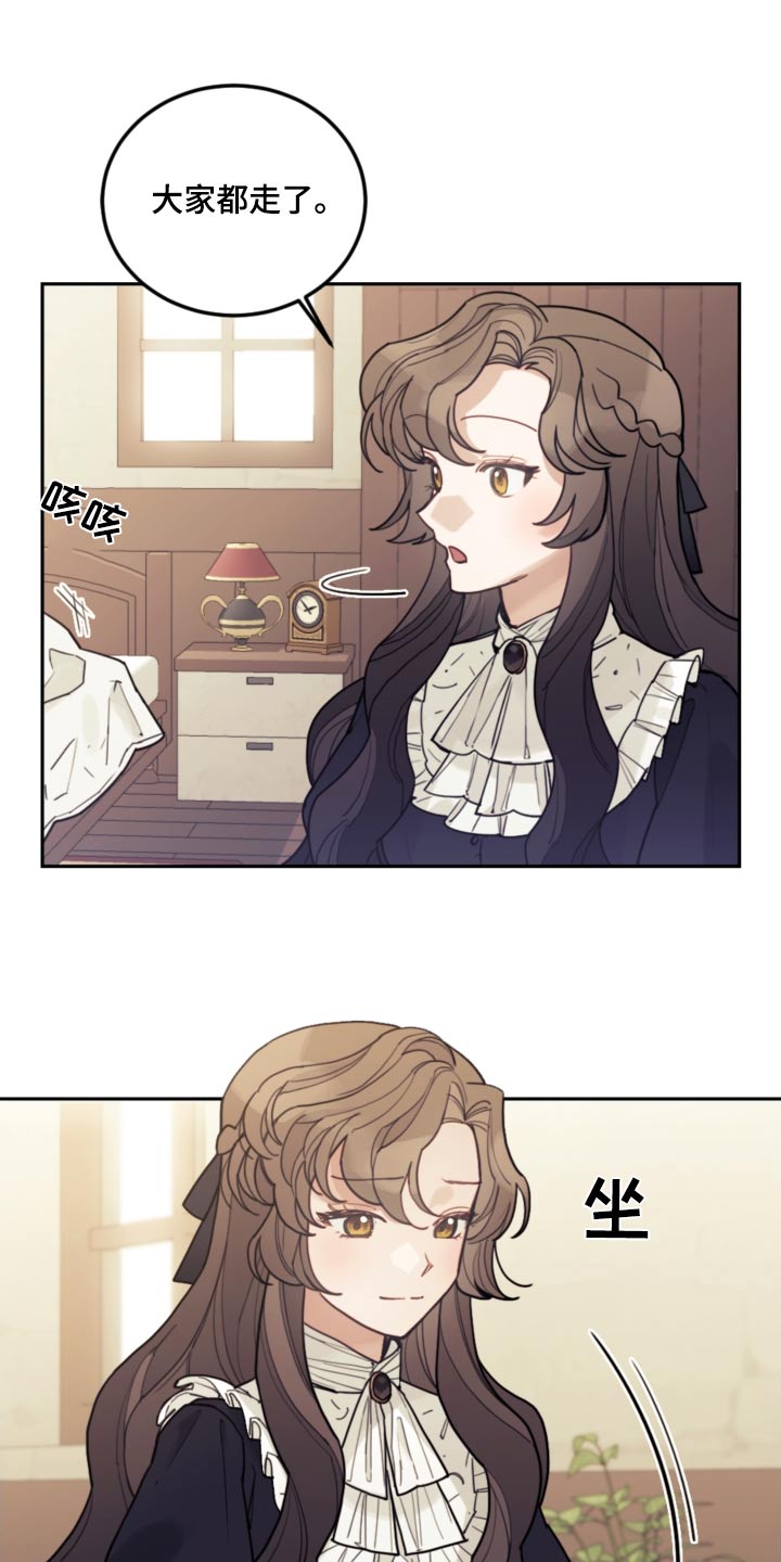 第115章：【第二季】照顾2