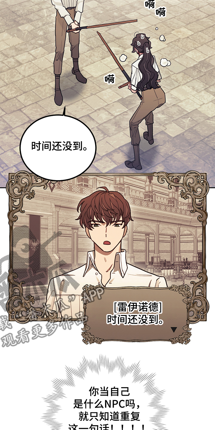 第31章：人心易变1