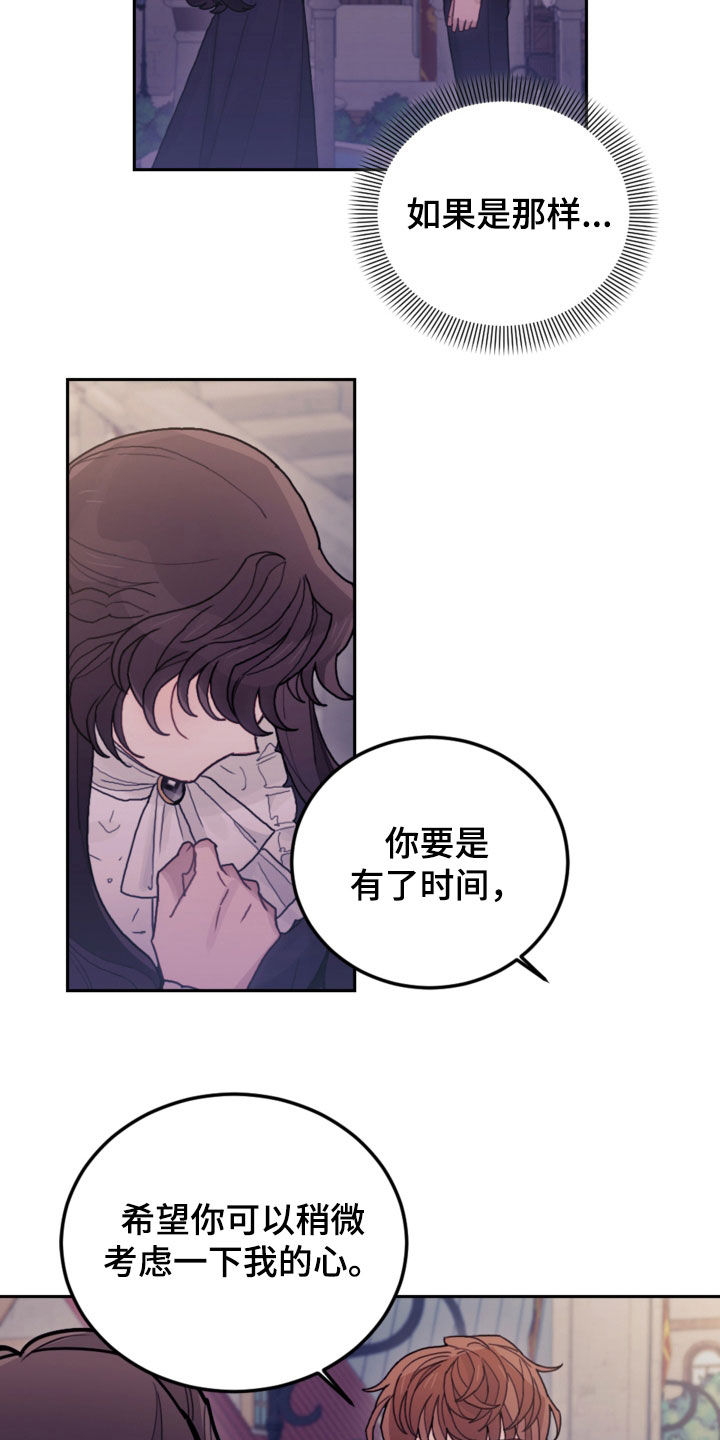 第75章：【第二季】擅长等待4