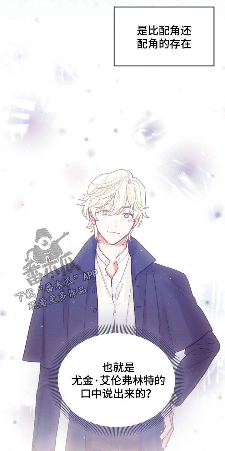 第75章：【第二季】擅长等待3