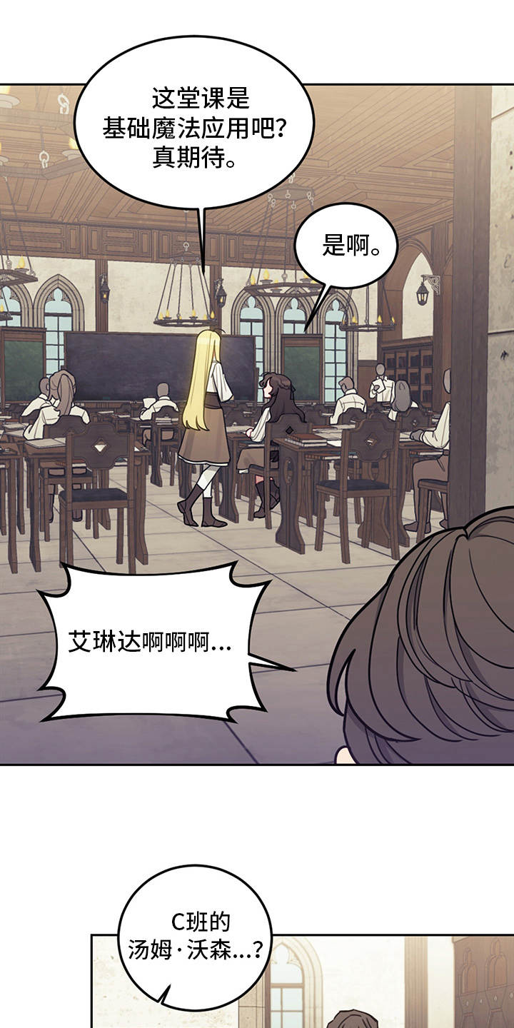 第15章：大魔法师0