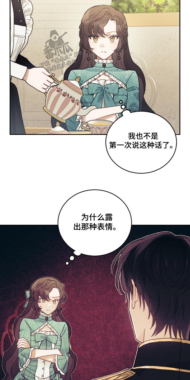 第87章：【第二季】误会什么1