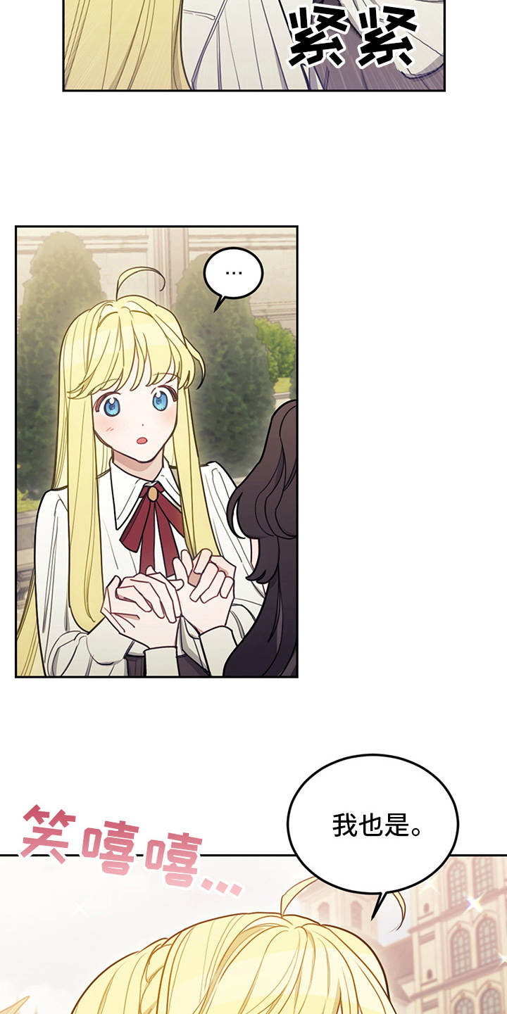 第21章：展示真心4