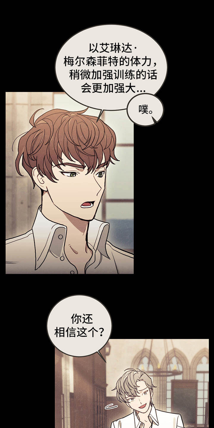 第17章：故事中心4