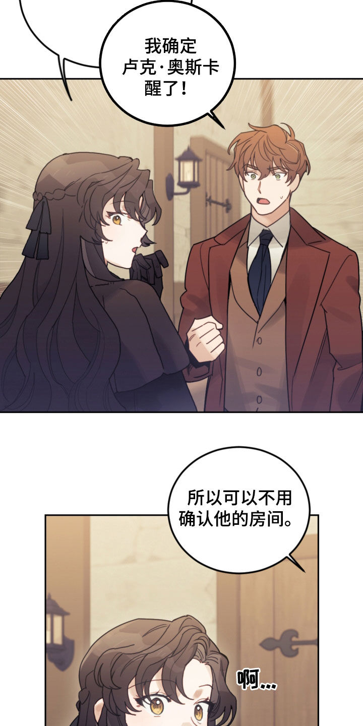 第77章：【第二季】旅行4