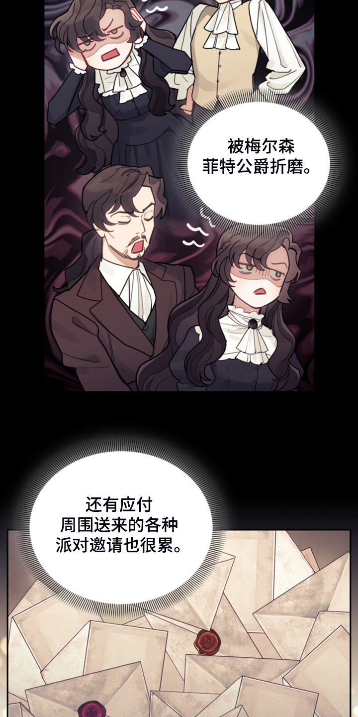 第52章：保持距离4