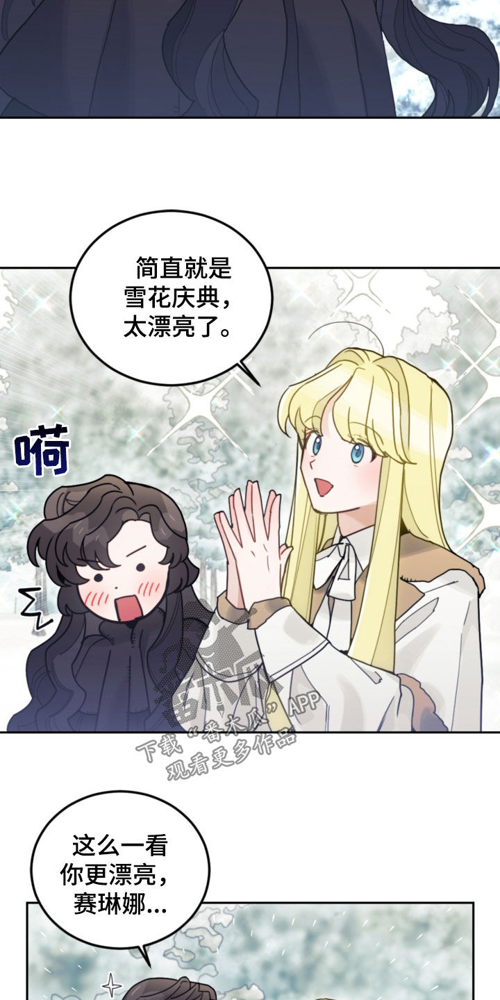 第78章：【第二季】真心的3