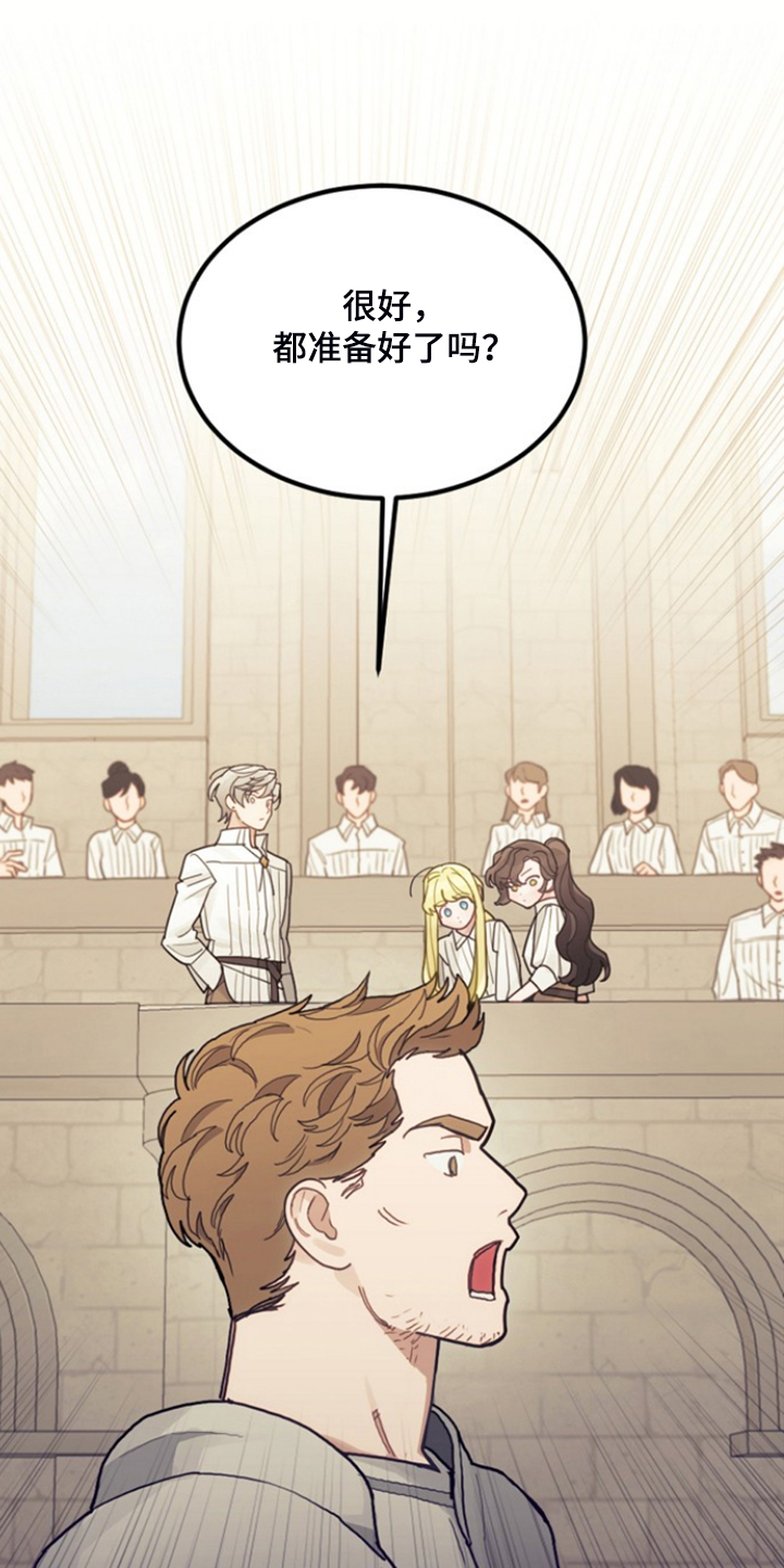 第54章：与诺亚的剑术对决0