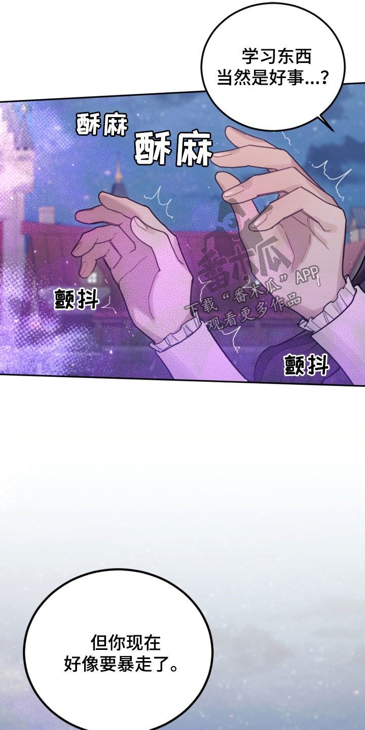 第76章：【第二季】没见过3