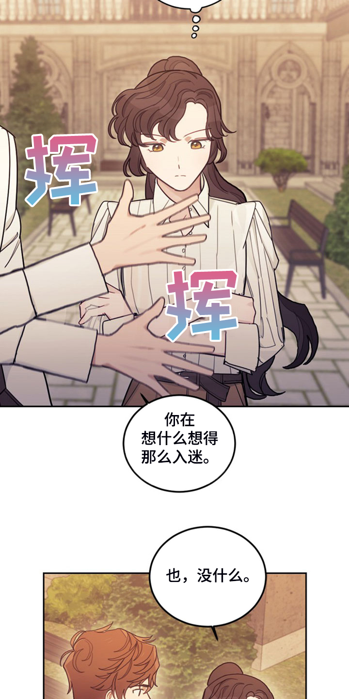 第41章：难道是我3