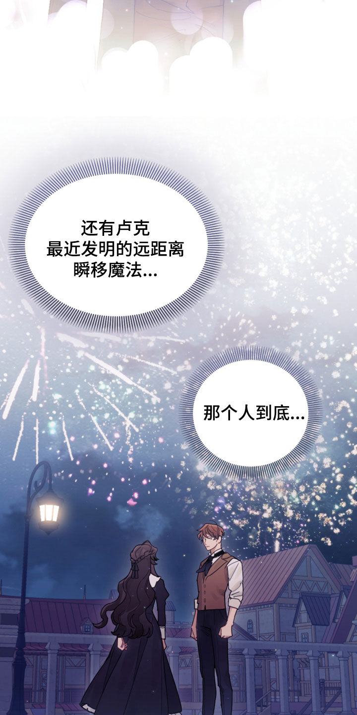 第75章：【第二季】擅长等待4