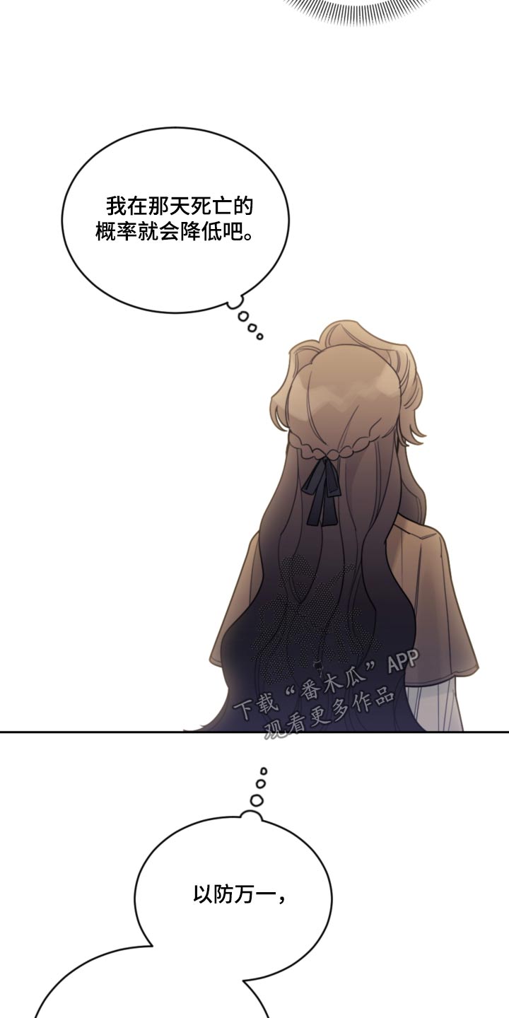 第109章：【第二季】在那之前0