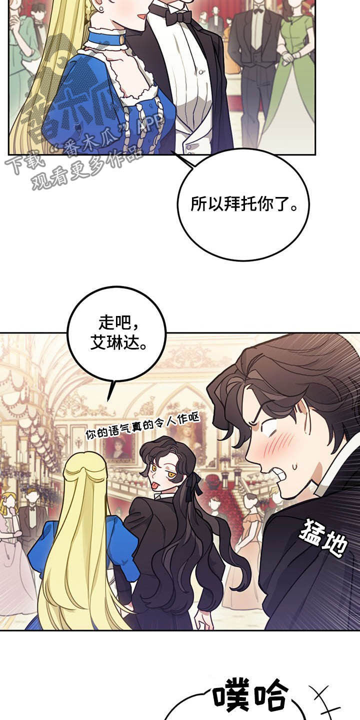 第24章：燕尾服3