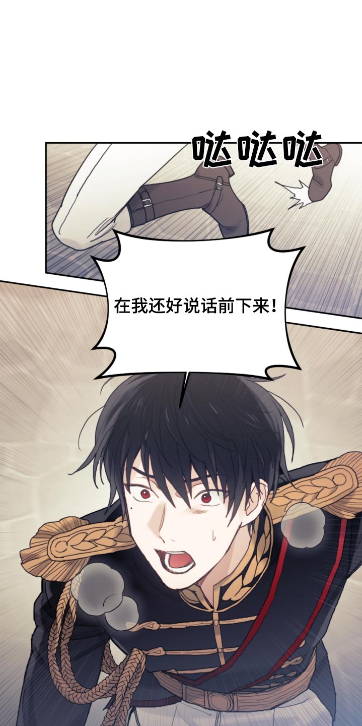 第94章：【第二季】示威2