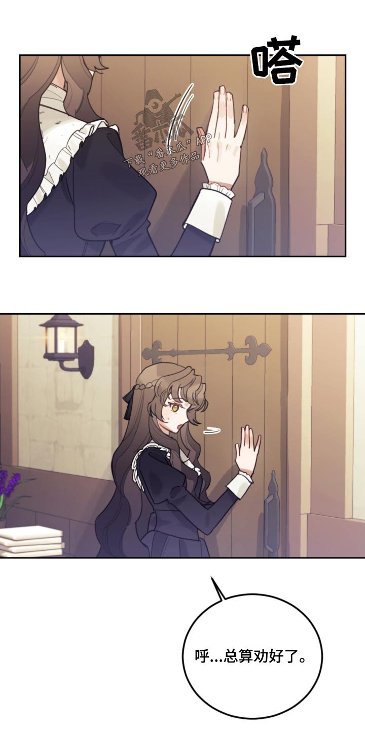 第115章：【第二季】照顾1