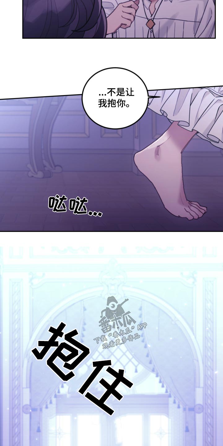 第92章：【第二季】你怎么在这里2