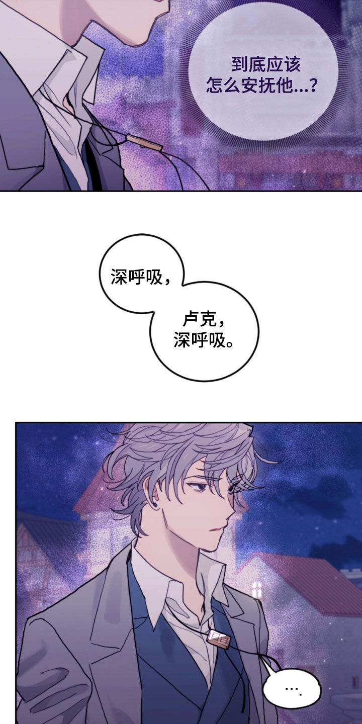 第77章：【第二季】旅行1