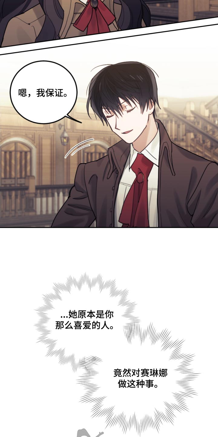 第84章：【第二季】必须遵守1