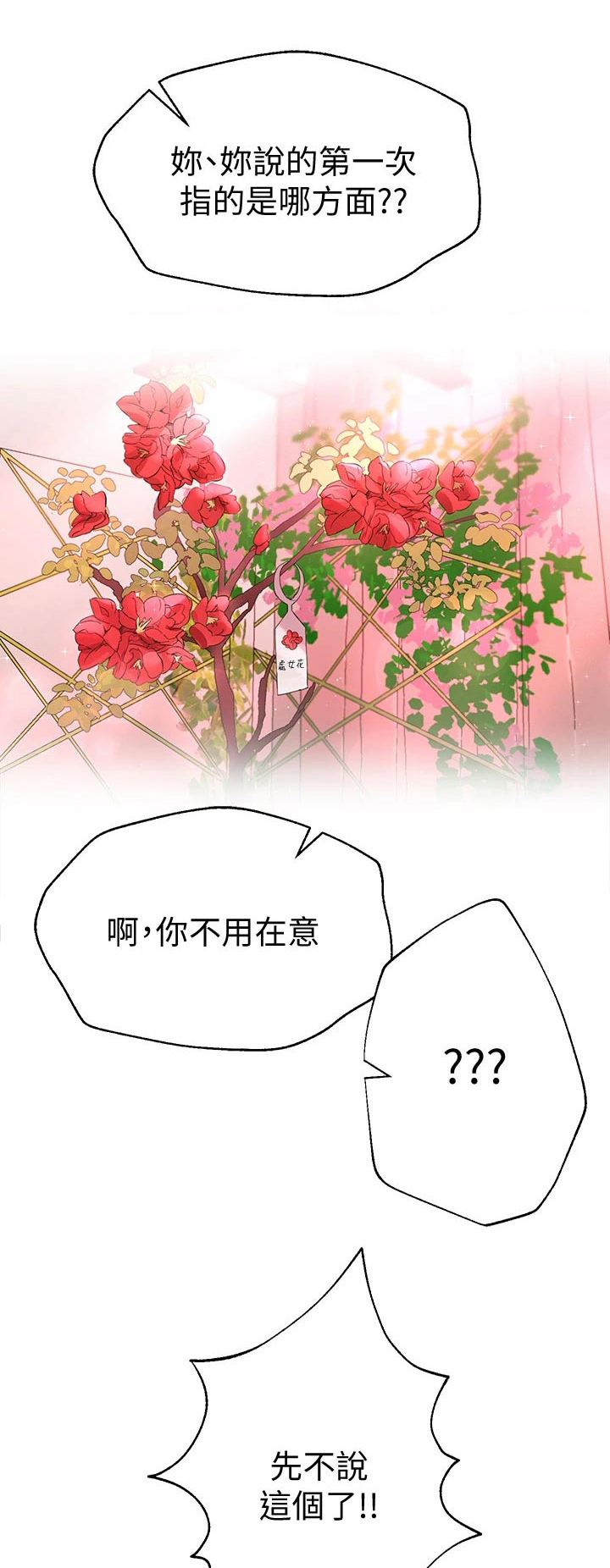 第50章：换个地方0