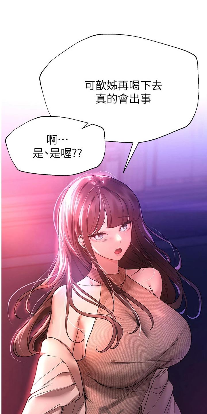 第84章：不想回家4