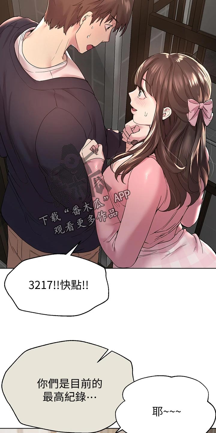 第32章：游戏高手2