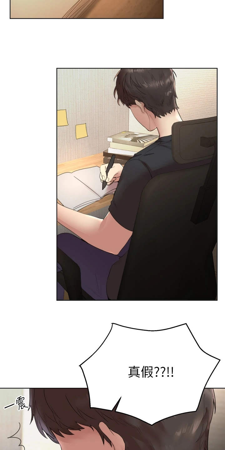 第1章：吵吵闹闹1