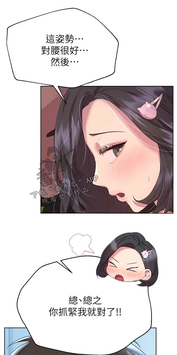 第63章：可爱的一面0