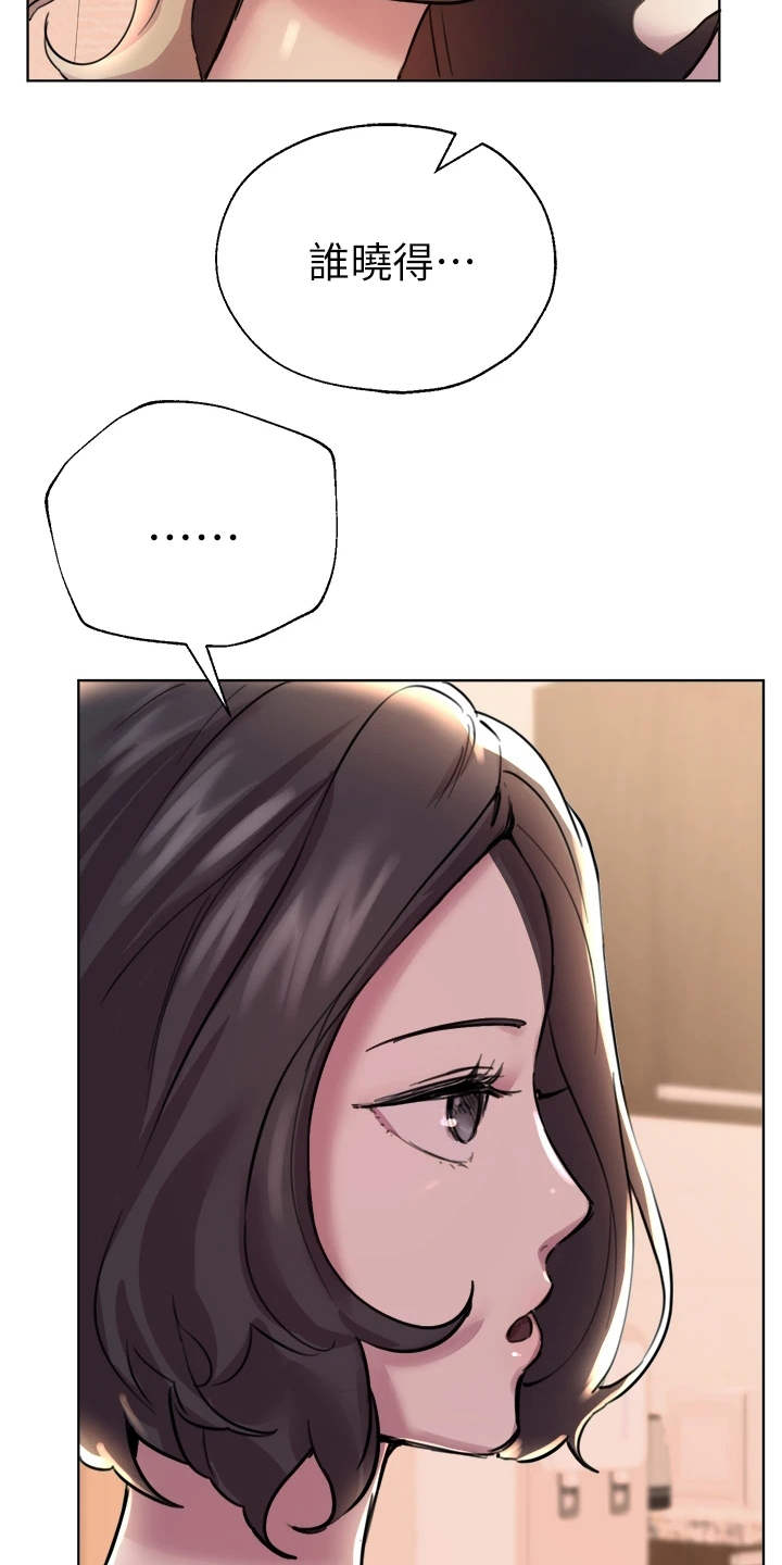 第19章：差点迟到1