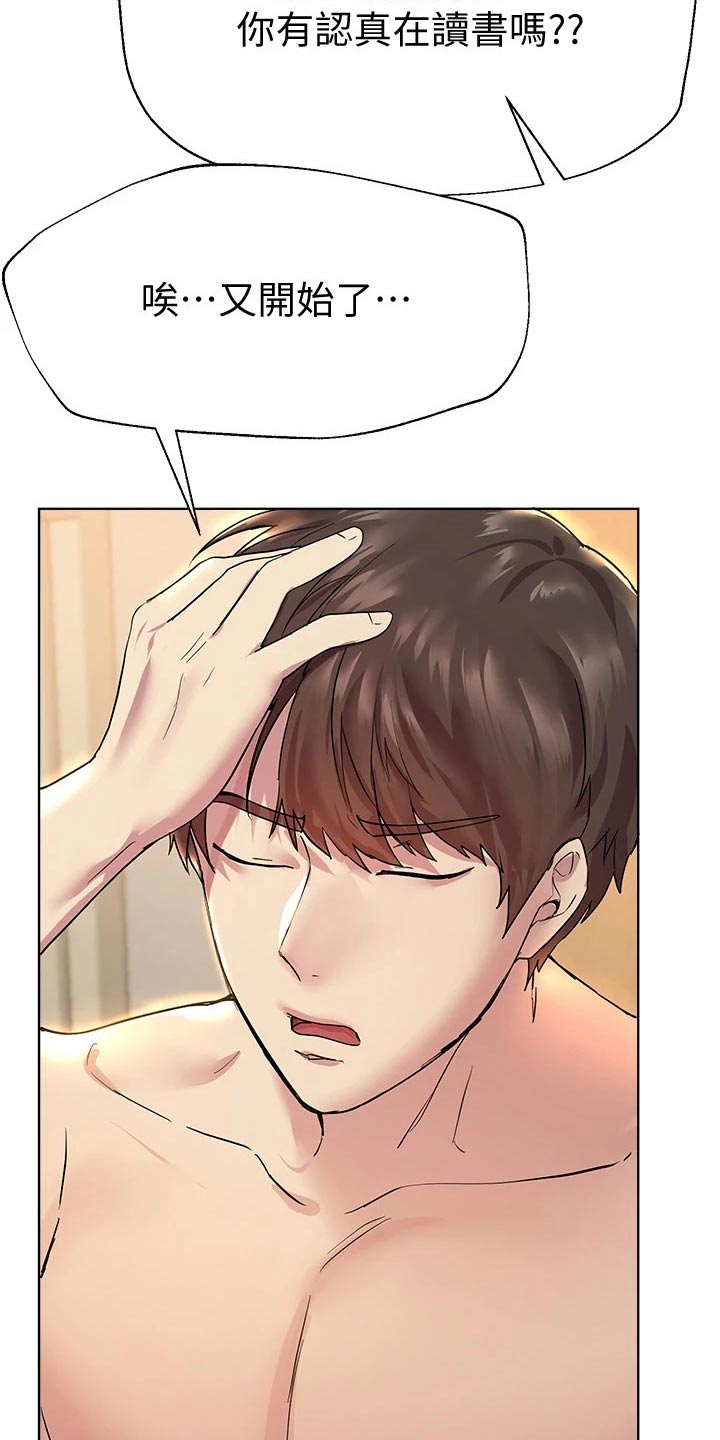 第59章：来这里干嘛1