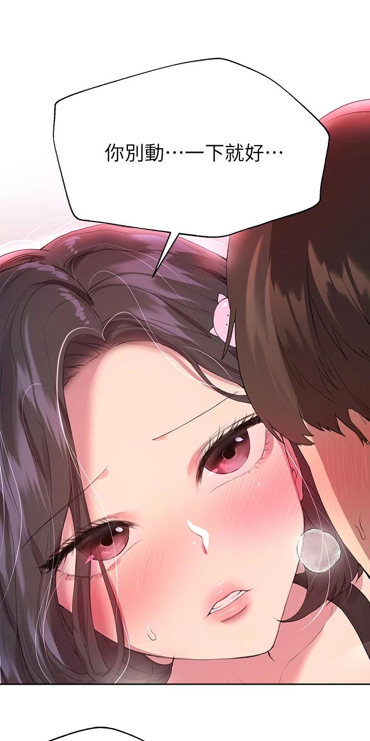 第63章：可爱的一面4