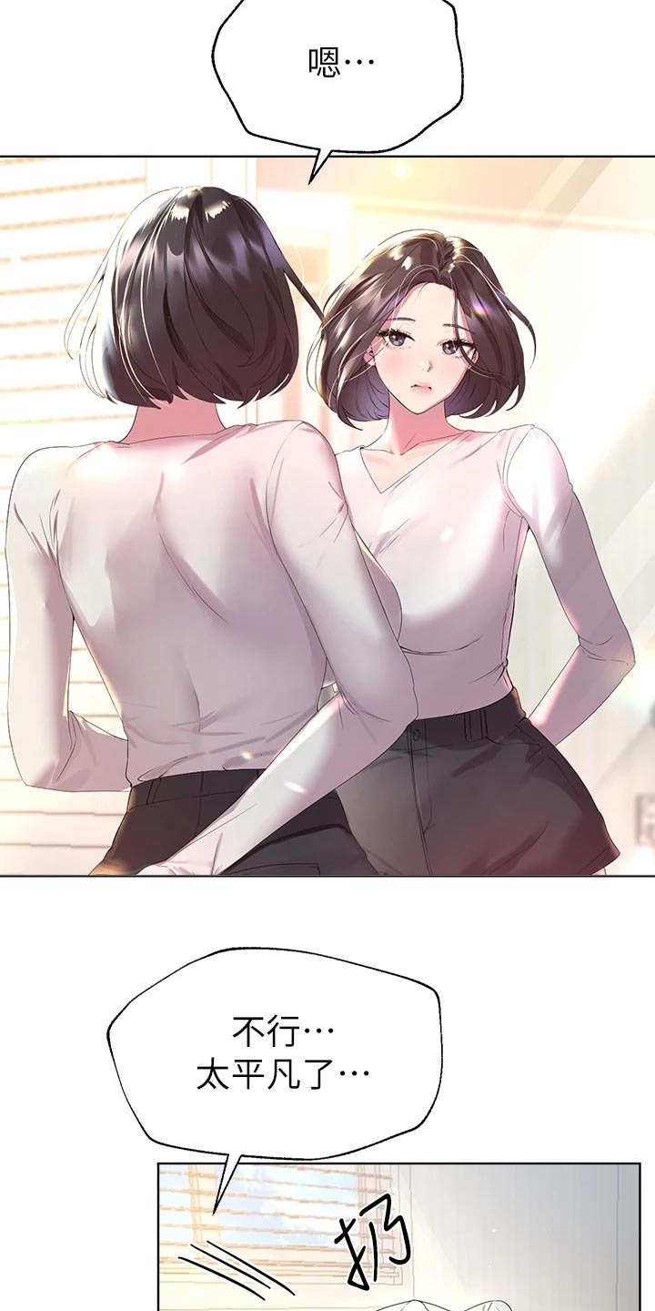 第68章：游戏厅1