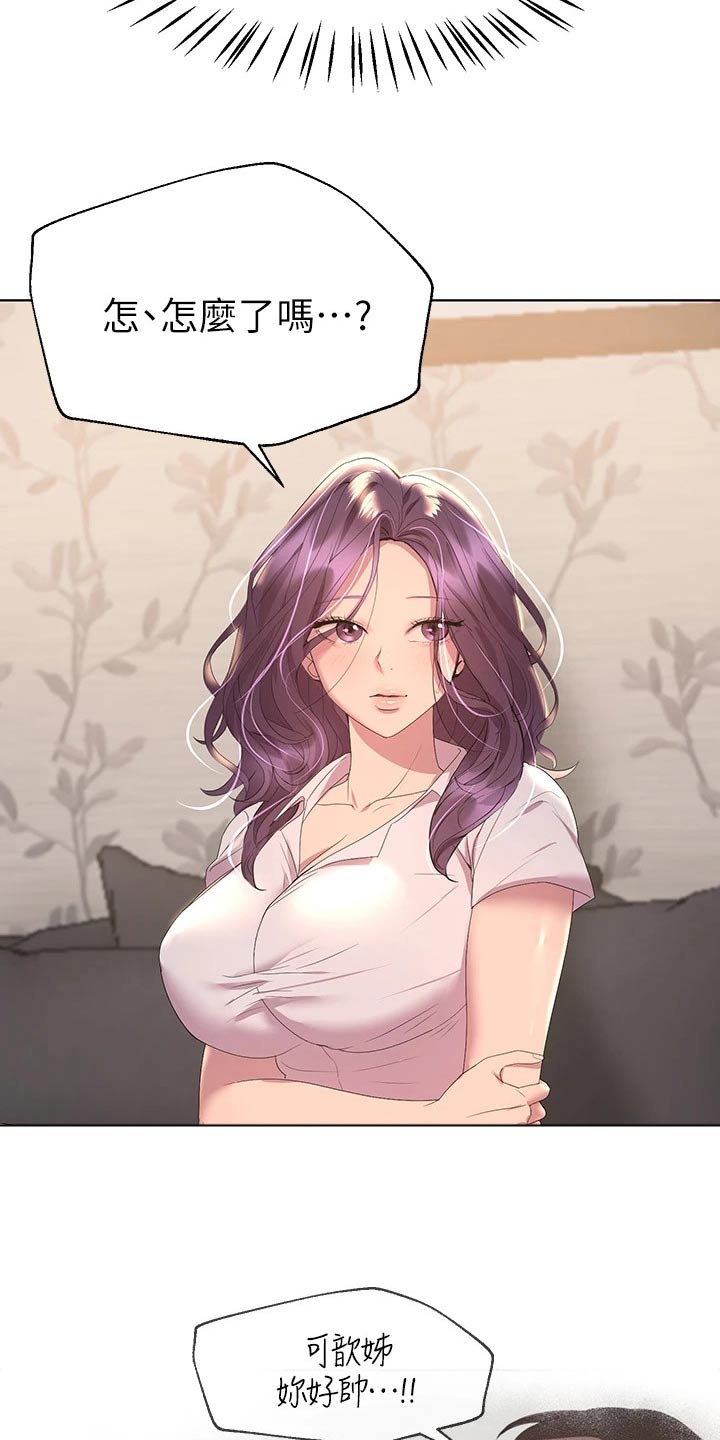 第73章：更喜欢我3