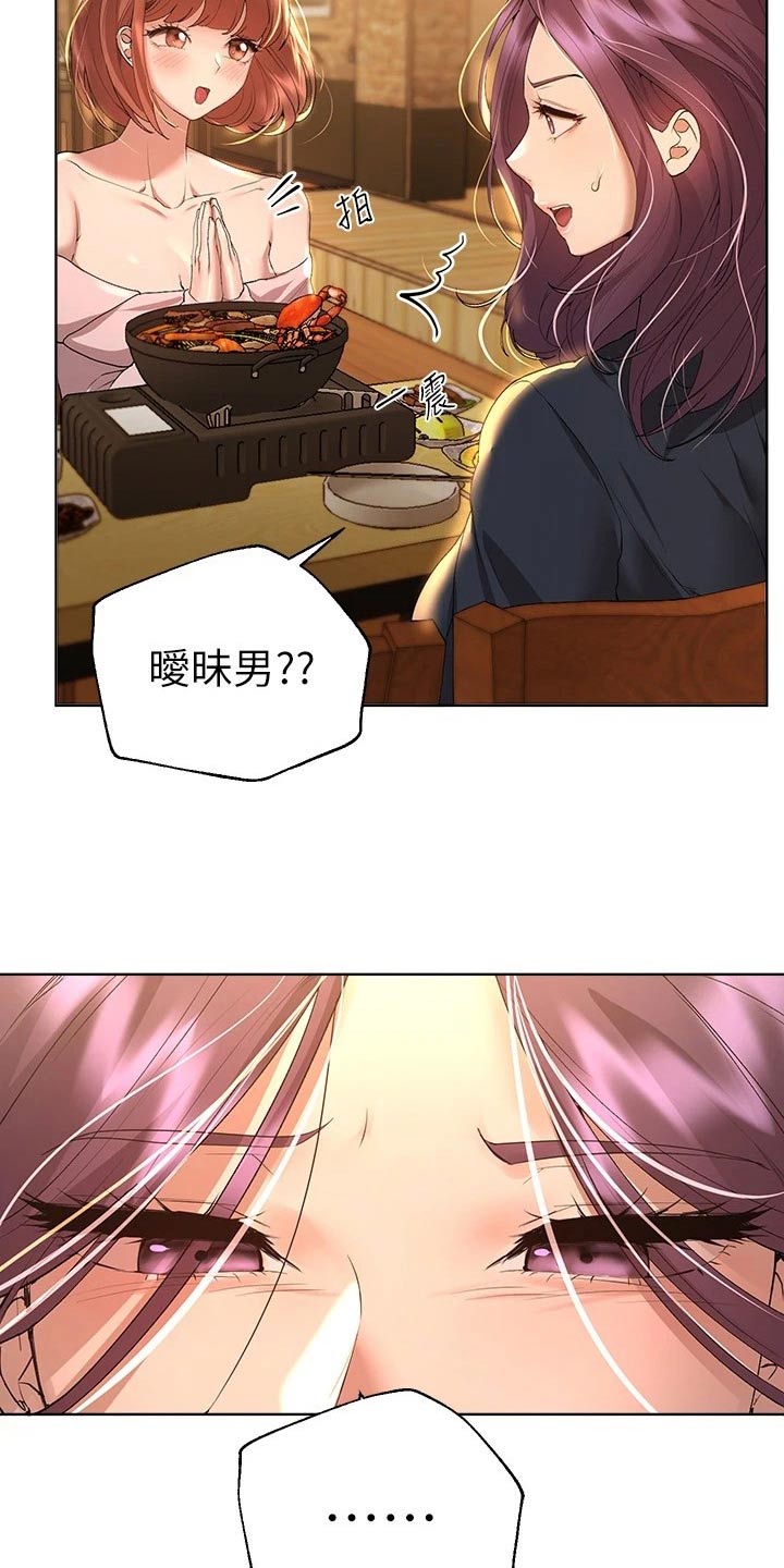 第96章：没有进展2