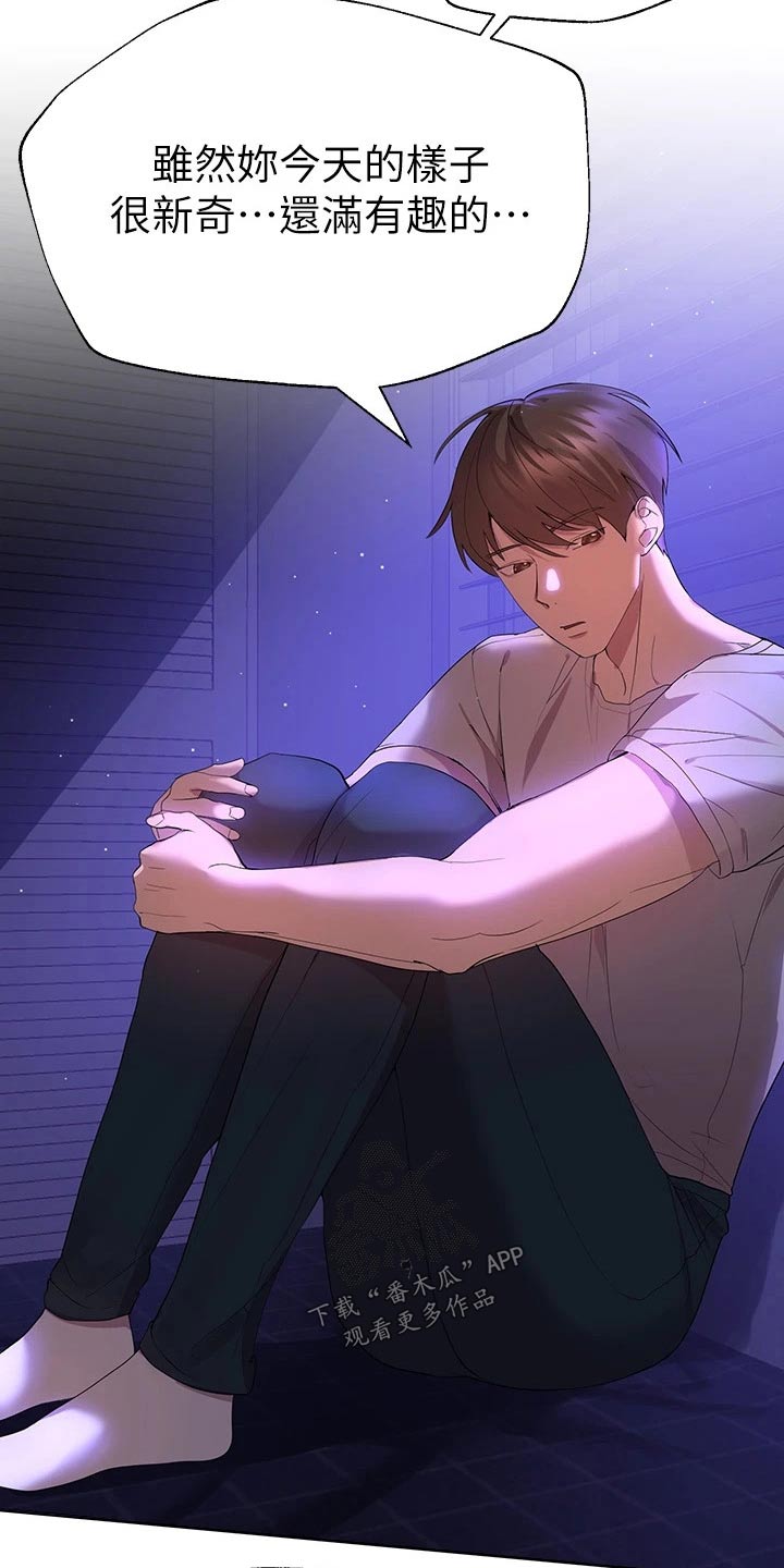 第71章：真实的样子2