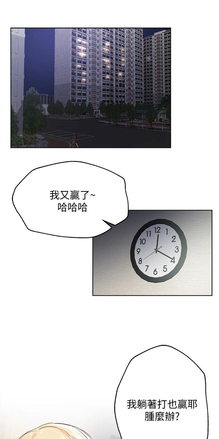 第22章：游戏PK0