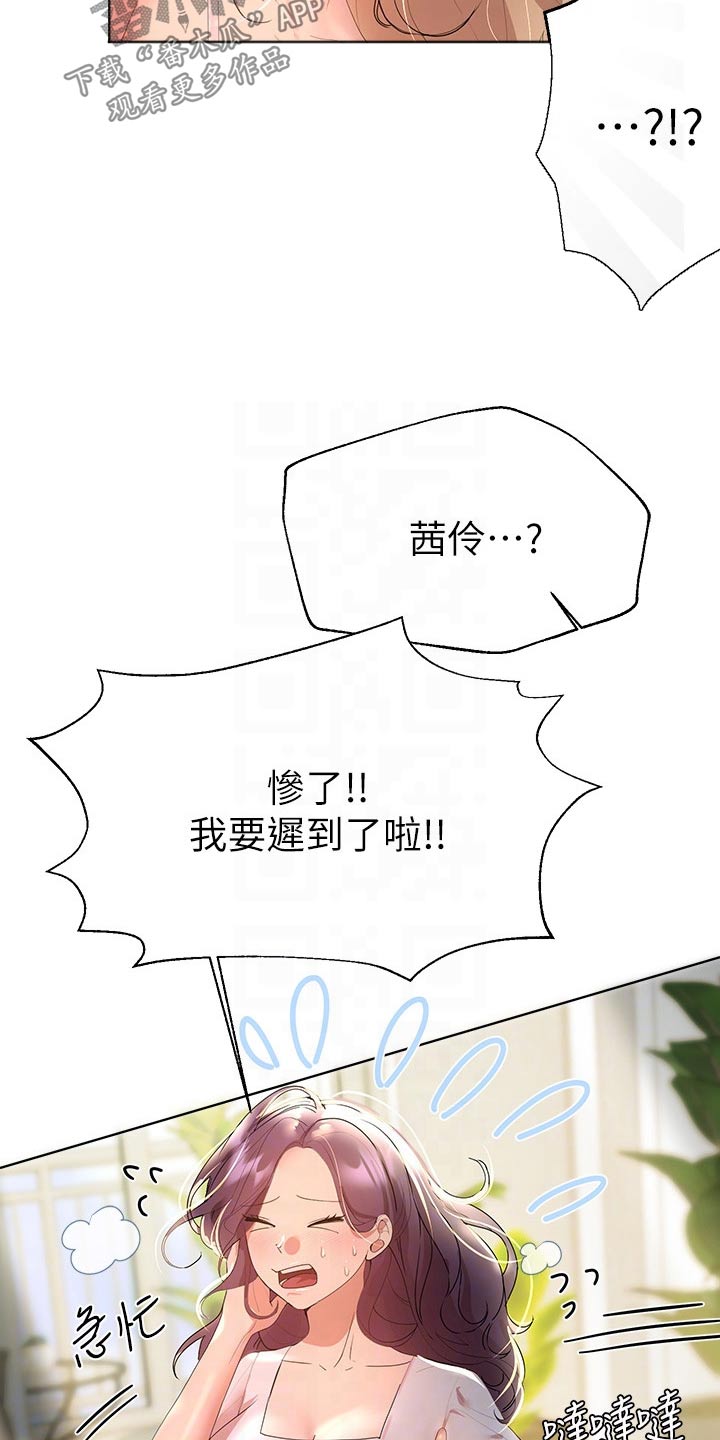 第77章：回来了3